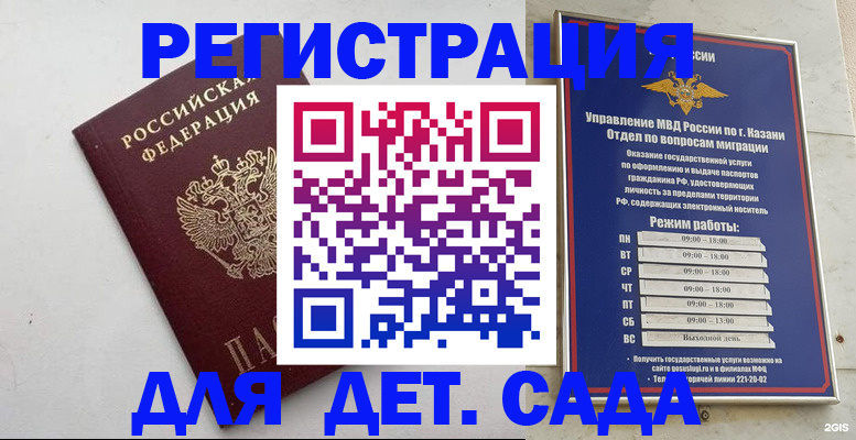 временная регистрация недорого в Усть-Катаве