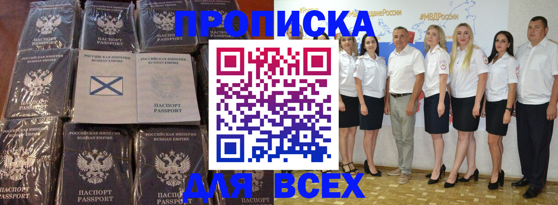 временная регистрация в Усть-Катаве
